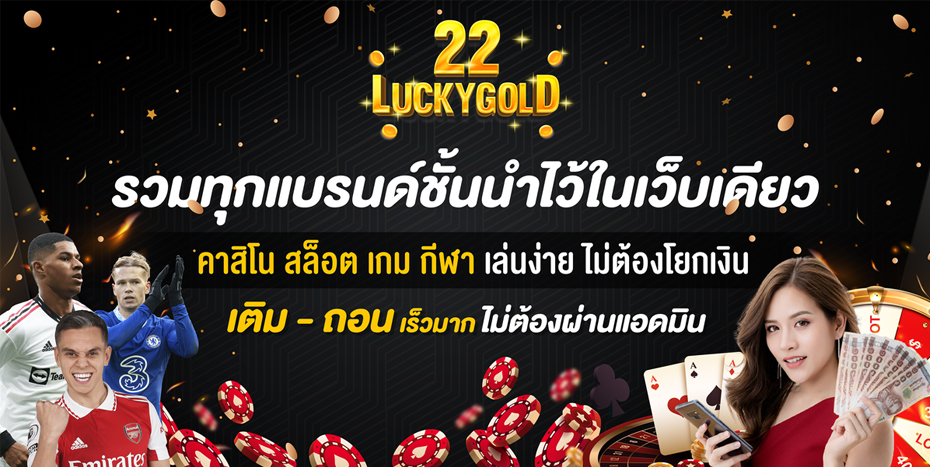 luckygold22